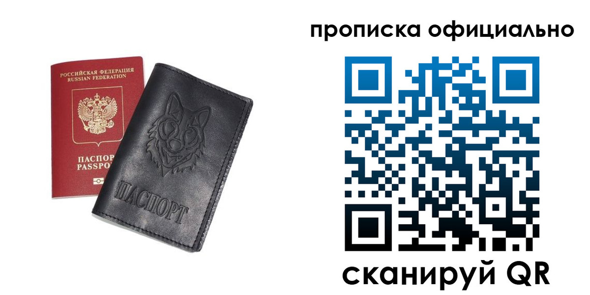 прописка гарантия в Ялуторовске