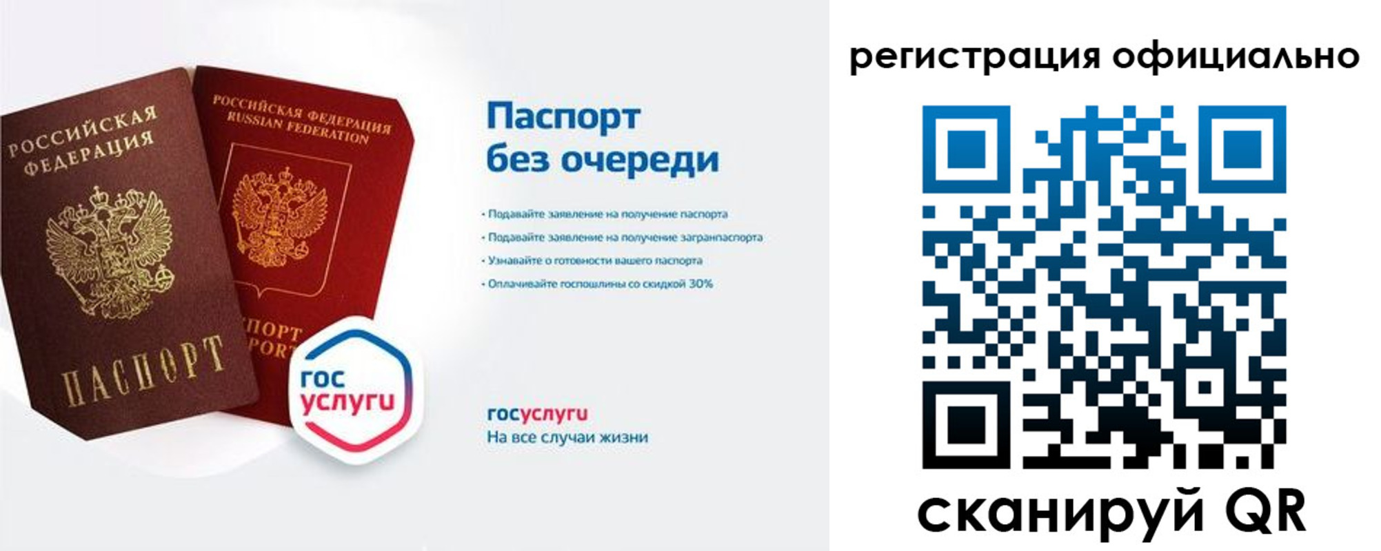 прописка гарантия в Ялуторовске