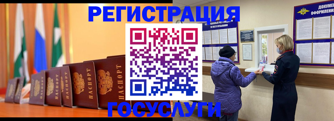 временная регистрация поиск в Ялуторовске