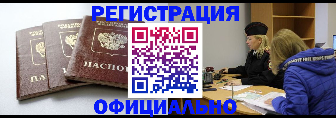 прописка для военкомата в Ялуторовске
