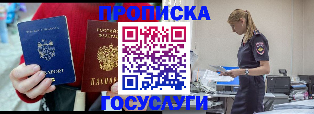 прописка для военкомата в Ялуторовске