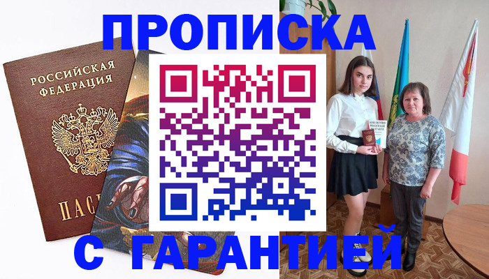 регистрация в Ялуторовске